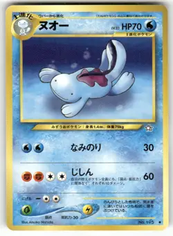 Quagsire NO. 195 Non Holo Uncommon Neo Genesis Pokemon Japanese LP - Image 1