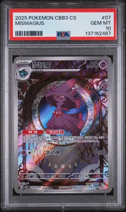 2025 POKEMON SIMPLIFIED CHINESE CBB3 C-GEM PACK VOL 3 #07 MISMAGIUS PSA 10 - Image 1