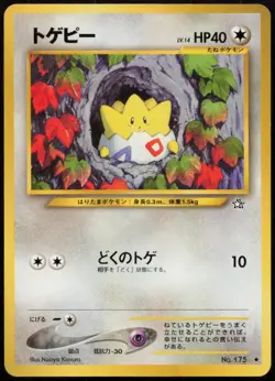 Togepi NO. 175 LP Neo Genesis Uncommon Japanese Pokemon - Image 1