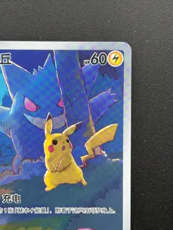 Pokemon TGC Pikachu 151C 172/151 Chinese Exclusive - Image 4