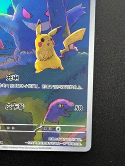 Pokemon TGC Pikachu 151C 172/151 Chinese Exclusive - Image 5