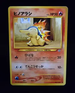 Pokemon TCG (JPN) CYNDAQUIL #155 GOLD, SILVER, NEW WORLD (NEO GENESIS) 2000 - LP - Image 1