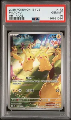 2025 POKEMON CHINESE PIKACHU 151C 173/151 AR PSA10 - Image 1