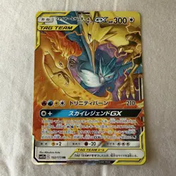 Pokemon Japanese Moltres & Zapdos & Articuno GX 102/173 Sm12a: Tag Team GXAS - Image 1