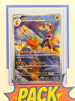 Ethan's Magcargo 197/193 - M2a MEGA Dream ex Art Rare AR Japanese Pokemon TCG - Image 1