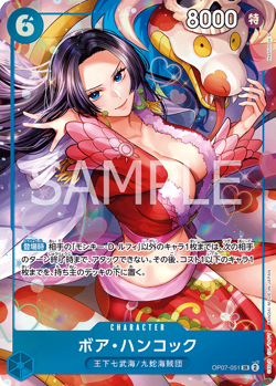 JAP One Piece Promo - 2nd Anniversary Boa Hancock OP-051 New Year Exclusive Card - Image 2