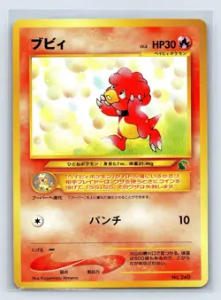 Magby No. 240 Neo Intro Pack Chikorita Half Deck Pokemon Card Japanese EX - Image 1