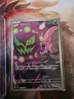 Pokemon TCG - Illustration Rare LOT Cards - Various Sets - NM - Image 3