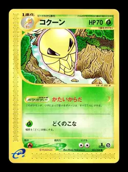 [MP] Kakuna Japanese Split Earth 1st Edition e-Card Series 003/088 Pokemon A - Image 1