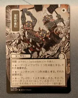 MTG Requisition Raid Silver Scroll Foil Secrets of Strixhaven Mtg - Image 1