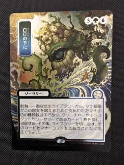 Bring To Light (0191) Japanese Silver Scroll Foil MTG Secrets Of Strixhaven - Image 1