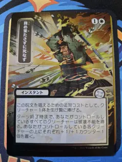 Duty Beyond Death [Silver Scroll Foil] | Secrets of Strixhaven MTG JP Alt Art - Image 1