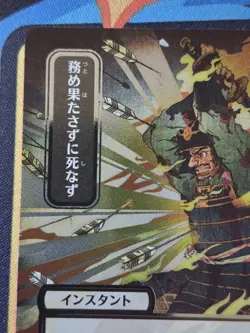 Duty Beyond Death [Silver Scroll Foil] | Secrets of Strixhaven MTG JP Alt Art - Image 3