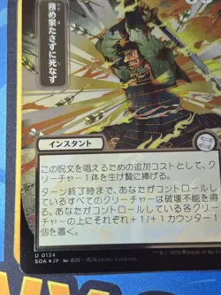 Duty Beyond Death [Silver Scroll Foil] | Secrets of Strixhaven MTG JP Alt Art - Image 5