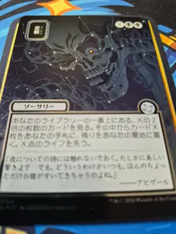 Stargaze [Silver Scroll Foil] | Secrets of Strixhaven MTG JP Alt Art - Image 2