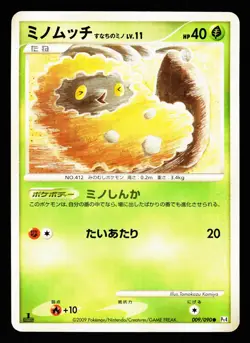 Burmy Sandy Cloak 009/090 Common Advent of Arceus Pt4 2009 Pokemon Japanese LP - Image 1