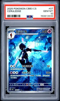 2025 POKEMON SIMPLIFIED CHINESE CBB3 C-GEM PACK VOL 3 #07 CERULEDGE PSA 10 - Image 1