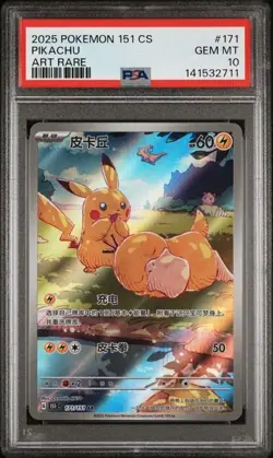2025 Pokemon Chinese Pikachu AR 171/151 Collect 151 Psyduck PSA 10 - Image 1