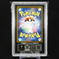 ARS 10 Leafeon ex SAR SIR 200/187 Pokemon Japanese Terastal Festival ex SV8a - Image 2