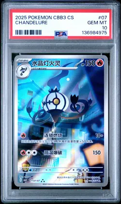 2025 POKEMON SIMPLIFIED CHINESE CBB3 C-GEM PACK VOL 3 #07 CHANDELURE PSA 10 - Image 1