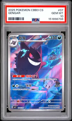 2025 POKEMON SIMPLIFIED CHINESE CBB3 C-GEM PACK VOL 3 #07 GENGAR PSA 10 - Image 1