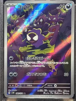 Gastly Pokemon sv5K 080 / 071 Wild Force | Karte JP Holo Art Rare PSA 10 Gem MT - Image 2