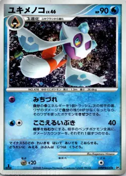 Froslass DPBP#420 Holo Rare Temple of Anger Pokemon Japanese NM - Image 1