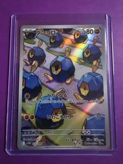 Pokemon TCG Roggenrola 125/086 White Flare Art Rare Japanese - Image 1