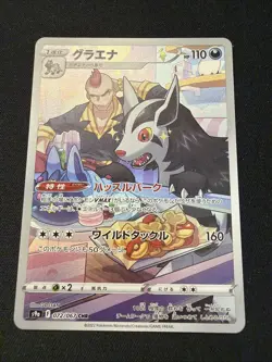 Mightyena Full Art 072/067 CHR s9a Battle Region Japanese Pokemon TCG Near Mint - Image 1
