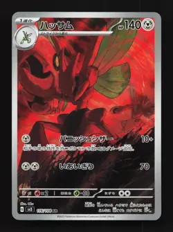 Scizor 116/108 LP Ruler of the Black Flame Japanese Pokemon Card TCG - Image 1