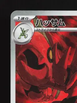 Scizor 116/108 LP Ruler of the Black Flame Japanese Pokemon Card TCG - Image 4