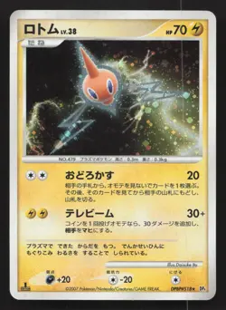 Rotom DPBP#518 Moonlit Pursuit LP Japanese Pokemon Card TCG - Image 1
