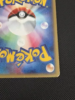 Politoed 1st Ed Split Earth 031/088 Holo HP Japanese Pokemon e Card - Image 3