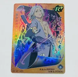 Kimimaro - Naruto Trading Card HY-R-055 Rainbow Holo Foil Rare Plus Tc7 - Image 1