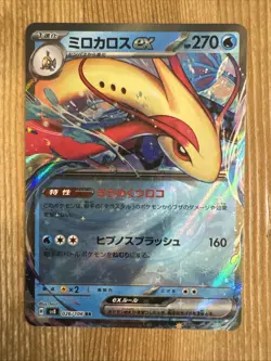 Milotic ex RR 026/106 SV8 Super Electric Breaker - Pokemon Card Japanese - Image 1