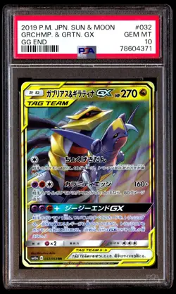 PSA 10 Gem Mint Garchomp & Giratina GX 032/054 GG End 2019 Japanese Graded Card - Image 1