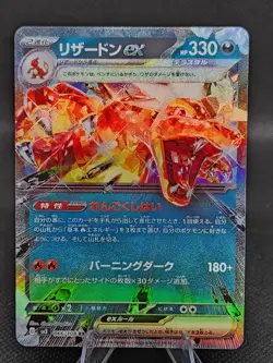 Pokemon TCG Japanese Charizard EX 66/108 Ruler Of Black Flames NM - Image 1