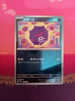 Pokemon Card Koffing Pokeball Japanese Scarlet & Violet Japanese 109/165 NM - Image 1