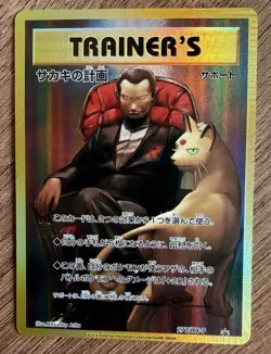 Japanese Giovanni's Scheme XY Promo 277/XY-P Holo Custom Handmade Fan Art Card - Image 1