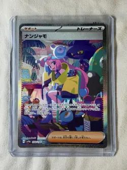 Pokemon Iono SAR 350/190 SAR Shiny Treasures ex Japanese US Seller NM/M - Image 1