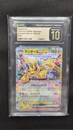 POKEMON JAPANESE JOLTEON EX TERASTAL FESTIVAL 052/187 CGC 10 PRISTINE - Image 3