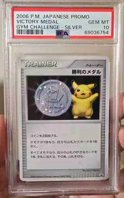 Psa 10 Swirl Japanese 2006 Pikachu Victory Medal. Pokemon Promo. - Image 1
