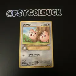 Igglybuff (Japanese) No. 174 - Glossy Movie Promo Pokemon Card Light Play - Image 1