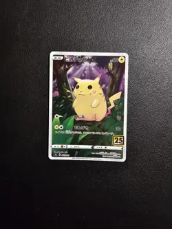 Collection Pikachu 001/028 S8a 25eme Anniversaire - Carte Pokemon Japonaise - Image 1