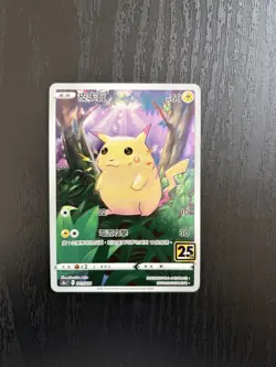 Pikachu 001/028 - 25th Anniversary, chinese, near mint Pokemon TCG - Image 1