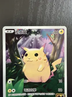 Pikachu 001/028 - 25th Anniversary, chinese, near mint Pokemon TCG - Image 3