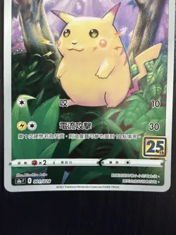 Pikachu 001/028 - 25th Anniversary, chinese, near mint Pokemon TCG - Image 4