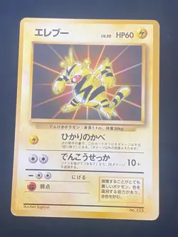JAPANESE POKEMON ELECTABUZZ No.125 PROMO ELEKTEK - VG - Image 1