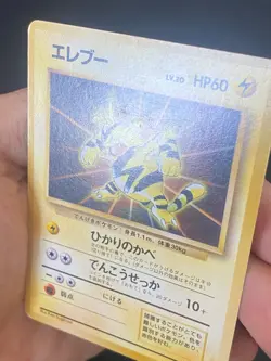 JAPANESE POKEMON ELECTABUZZ No.125 PROMO ELEKTEK - VG - Image 3
