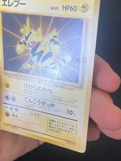 JAPANESE POKEMON ELECTABUZZ No.125 PROMO ELEKTEK - VG - Image 5